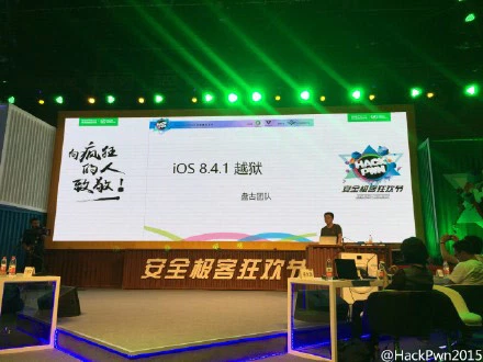 Jailbreak 8.4.1 Weibo