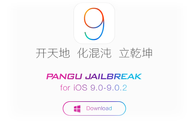 Download Pangu iOS 9
